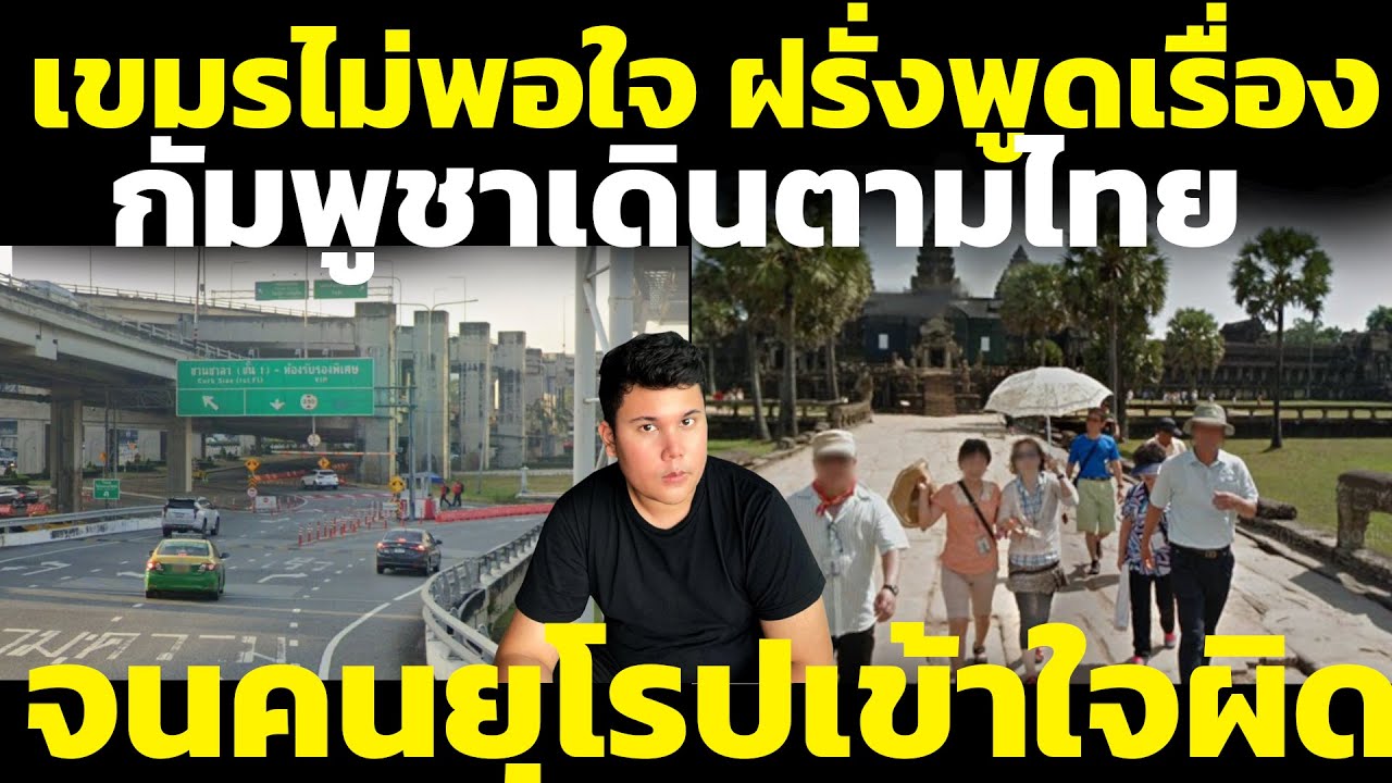 Камбоджийцы недовольны тем, что иностранцы (снова) говорят о том, что Ангкор-Ват находится в Таил...