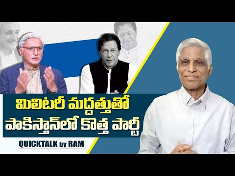 ఇమ్రాన్ ఖాన్ కుడి భుజం ఖురేషీ కూడా అవుట్? || Is Imran Khan pushing Shah Mahmood Qureshi out of PTI?
