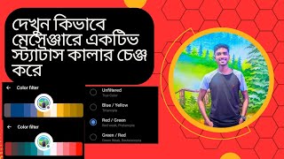 Messenger Active Status Colour Change || Messenger New Update 2023 || Messenger Accessibility screenshot 5