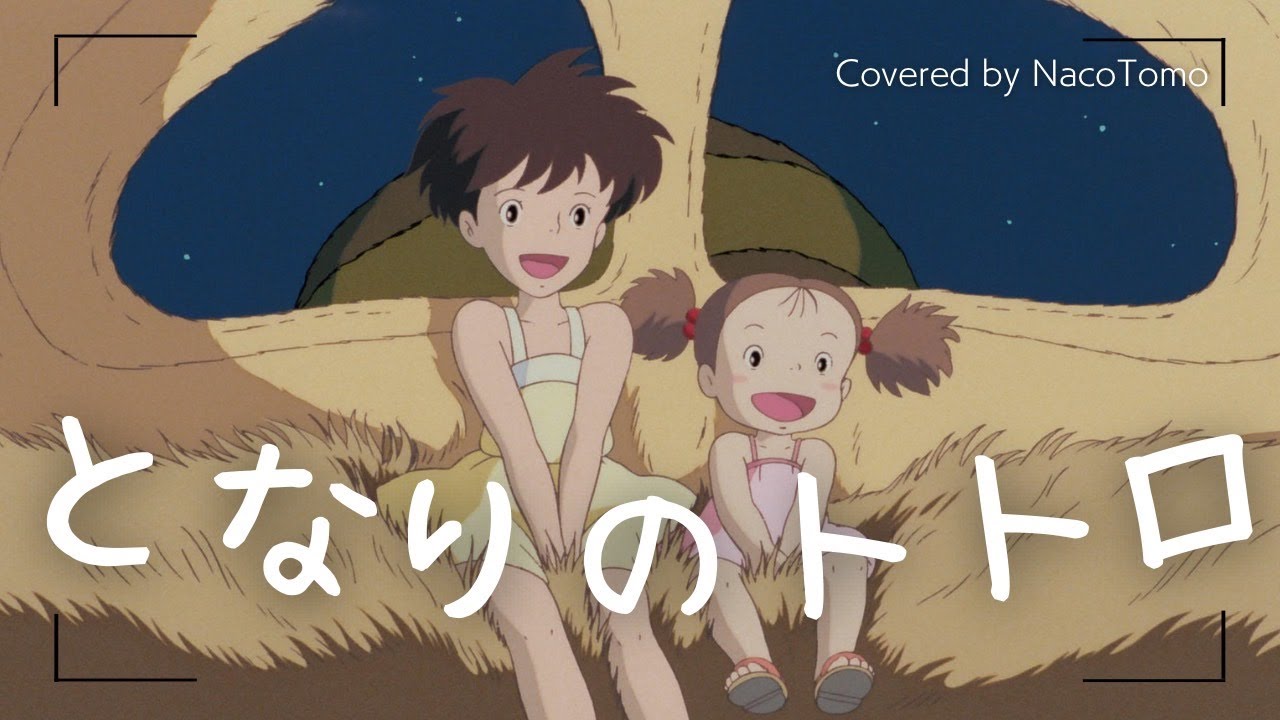【EP】7AGS14 井上あずみ　となりのトトロ となりのトトロ / 井上あずみ～ジブリ映画「となりのトトロ」主題歌