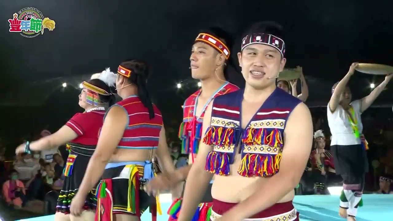 2022花蓮縣原住民族聯合豐年節07月24日第三天【~悠揚樂聲藝舞儂/A'lufu原舞集+瑪撒伍部舞蹈團+花蓮縣原住民文創紮根發展協會】