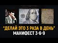 НАЧНИ ДЕЛАТЬ ЭТО ПРЯМО СЕЙЧАС! Эта техника поможет тебе стать богатым