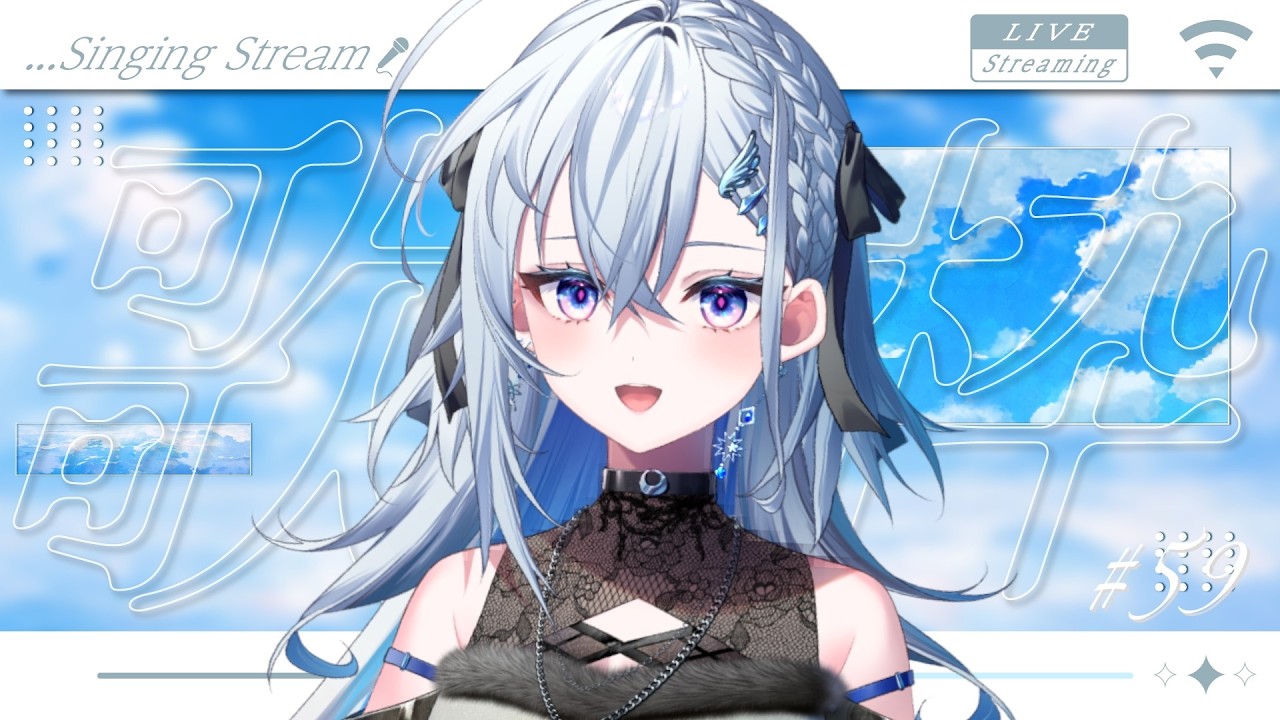 【おはよう歌枠☀️】日曜朝からみんなに癒しを♡天然水ボイスVTuber月夜味ろあです🫧【#歌枠 】