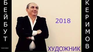 Бейбут Керимов - Художник 2018 █▬█ █ ▀█▀