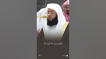 مقتطف من تلاوة فضيلة الشيخ #بدر_التركي من صلاة المغرب الاثنين ٩ ربيع الأول ١٤٤٧هـ