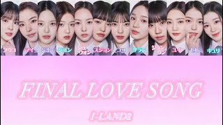 FINAL LOVE SONG - I-LAND2  【日本語訳/カナルビ/歌詞】