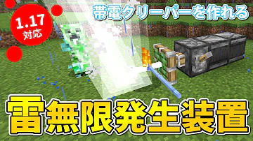 マイクラ雷 Mp3