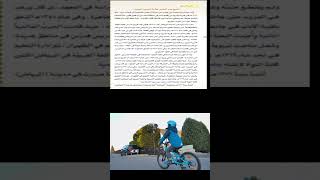 الجزء  الثالث النص حمد الجاسر لغتى الصف الثالث متوسط مناهج المملكة السعودية