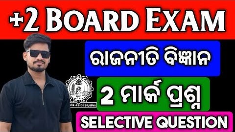 +2 2nd yr Political Science Selected Question 2 Mark 2026 board examination #mychseclass