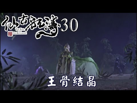 【金光布袋戲 仙古狂濤30】不周山崩毀融合王骨化為結晶噴射而出_鍛神鋒進入崩毀廢墟搜查找到非自然之物