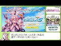【コメ付きRTA】ハッピーダンガンロンパS 超高校級の南国サイコロ合宿 絶望の塔下層踏破RTA 2時間24分23秒【総集編】