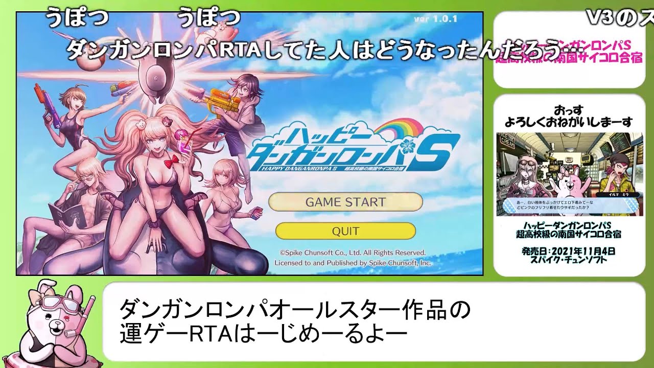 【コメ付きRTA】ハッピーダンガンロンパS 超高校級の南国サイコロ合宿 絶望の塔下層踏破RTA 2時間24分23秒【総集編】