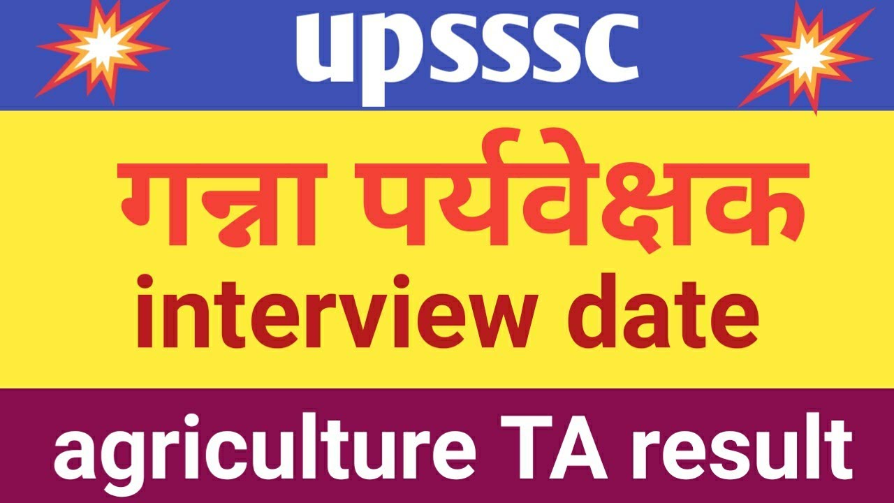 Upsssc cane supervisor interview date | agta result ...