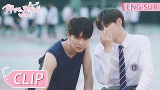 EP11 Clip 校霸学霸同心抗敌，大明星情敌有苦说不出【拜托了班长 Please Classmate】