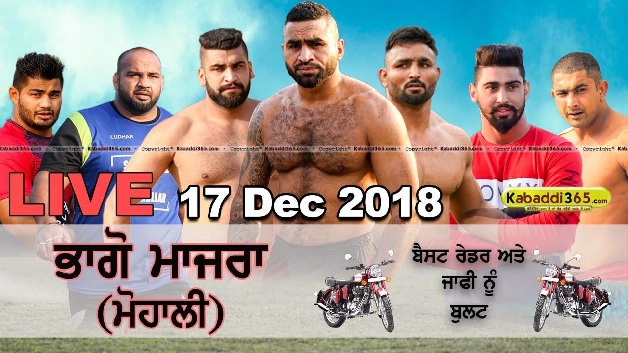 🔴 [Live] Bhago Majra Bairampur (Mohali) Kabaddi Cup 17 Dec 2018