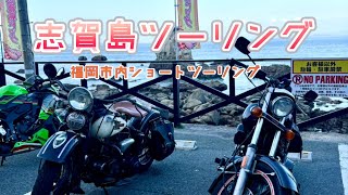 ヴィンテージハーレー ツーリング in 志賀島 人気のツーリングスポット