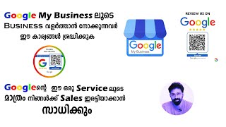 Google My Business എങ്ങനെയാണ് ഉപയോഗിക്കേണ്ടത് | My Darshans | Malayalam