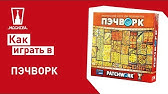 Настольная игра Убонго: правила - YouTube