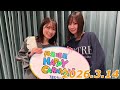 丹生明里　HAPPY CARAVAN   2026.3.14   ゲスト:高野祐衣さん(元NMB48、現在は「株式会社ゆい酒店」代表取締役、利酒師)