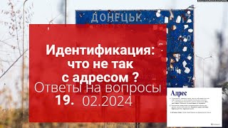 🔥Идентификация Пенсионеров : А Выплаты Будут После Нее ? Ответы На Ваши Вопросы 19.02.2024