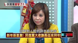 20160208正晶限時批》P6有解？民進黨再執政　處理兩岸關係有新招