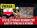 Скандал в Польше! В Польшу приехали украинцы и вот что получилось!