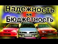 Лучшие авто за 150 т.р. Бюджетные японцы все еще актуальны.