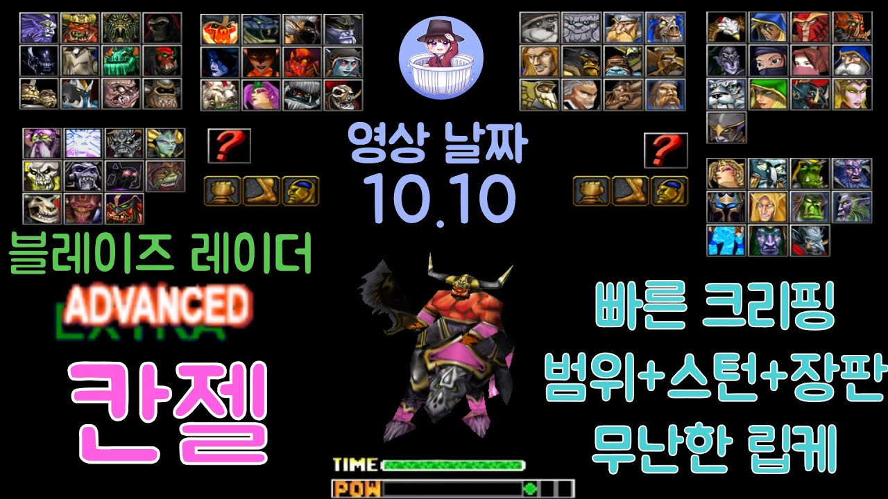 칸젤 범위 스턴+장판 안정적인 1티어 립케