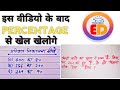 Percentage kaise nikale? आसान तरीका | Pratishat निकालना सीखें 4 मिनट में! 💯📚