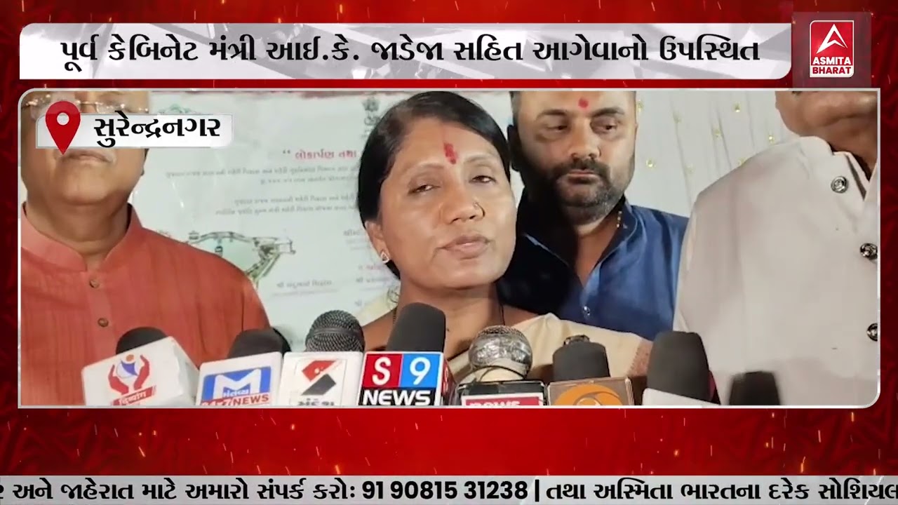 DHANGRDHA : ધ્રાંગધ્રામાં રૂ. 10.35 કરોડના વિકાસ કાર્યોનું લોકાર્પણ