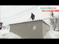 豪雪地帯　福島県只見町の現状