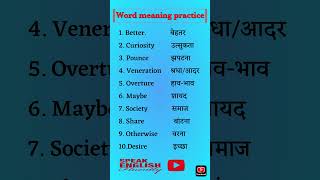 Word meaning practice | English speaking practice  #english #viral #shorts #vocabulary #ytshorts