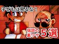 【閲覧注意】宿題を3秒で終わらせるチート技５選【アニメ】【漫画/マンガ動画】