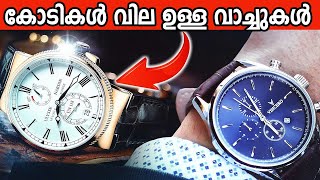 ലോകത്തിലെ ഏറ്റവും വിലയേറിയ  10  വാച്ചുകൾ  | The Most expensive watches in the world