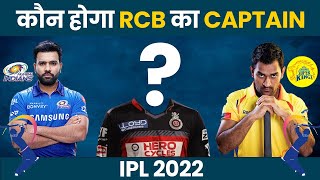 IPL 2022 All Teams New Captain List | IPL 2022 Captain List | IPL 2022 Captains List 2 New Team