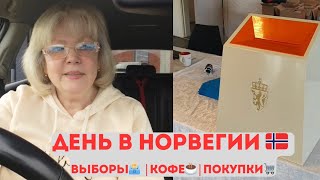 видео: Жизнь в Норвегии 🇧🇻 выборы, кофе и покупки картинка: Жизнь в Норвегии 🇧🇻 выборы, кофе и покупки