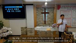 20180606 5 WCC, 세습교회 반대