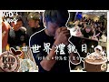 KID's Vlog#53 世界禮貌日！村長生日部落全員集合！