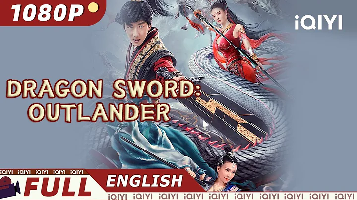 【ENG SUB】Dragon Sword：Outlander | Fantasy Costume | Chinese Movie 2022 | iQIYI MOVIE THEATER - DayDayNews