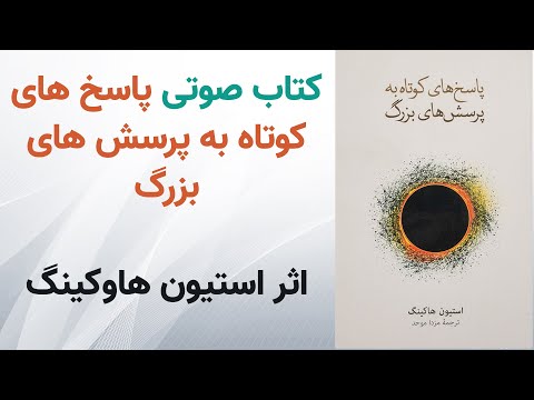 تصویری: استیون هاوکینگ دارایی خالص: ویکی، متاهل، خانواده، عروسی، حقوق، خواهر و برادر