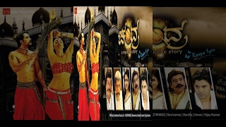 Kannada New Movies 2014 | Chandra |  Shriya saran, Prem.