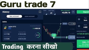 Guru trade 7 trading kaise kare | Guru trade 7 kaise khel | trading sikhe | beginners trading p-11