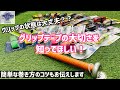 【打力UP】バットのグリップの状態は大丈夫？？グリップテープの大切さ