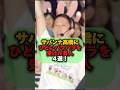 サバンナ高橋にひどいパワハラを受けた芸人4選! #芸能ネタ #芸人 #中山功太