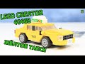 LEGO CREATOR 40468 Городское такси