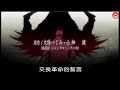 中字歌詞 死亡筆記本OP 中字歌詞 死亡筆記本OP