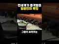 한국이 일본 앞에서 정신차려야 하는 이유