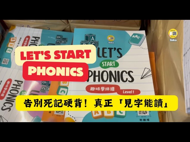 Let's Start Phonics 