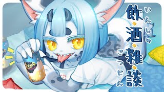 【 #飲酒雑談 】週末にIPAで大人のチルタイム【#新人vtuber 】