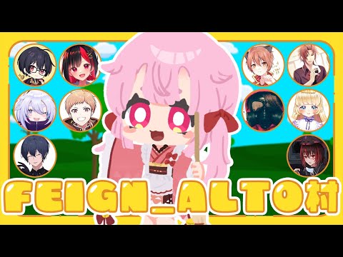 【Feign】5/23 おばか人狼🌳🏠 #Feign_ALTO村【羽柴紅魅/Vtuber】